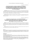 Проблемы межотраслевого и межведомственного взаимодействия при формировании государственных заданий и предоставлении государственных услуг учреждениями дополнительного образования детей и пути их решения