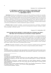 Устойчивое развитие как основа экономической безопасности: роль инвестиций в обеспечении стабильного роста