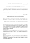 Оценка факторов развития сферы услуг в условиях современной российской экономики