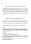Оценка и развитие цифровых компетенций работников (на материалах ООО «Газпром трансгаз Томск»)