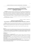 Моделирование экономического поведения: устойчивость и динамичная рыночная стратегия цифровых сервисов