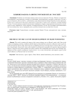 Влияние юаня на развитие торговли Китая с Россией