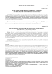 Интеграция концепции устойчивого развития в региональную экономическую политику