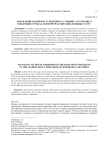 Управление набором студентов на условиях аутсорсинга в ведущих странах-экспортёрах образовательных услуг