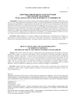 Цифровые инновации и трансформация современной экономики: роль сектора ИКТ в обеспечении её устойчивости