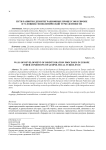 Пути развития дезинтеграционных процессов в Европе в условиях геополитической турбулентности