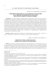 Совершенствование государственного управления на основе использования технологии интеллектуального анализа данных