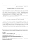 Smart-адаптация образовательного комплекса в условиях «умной специализации» региона