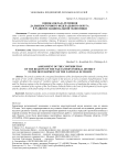 Оценка вклада регионов Дальневосточного федерального округа в развитие национальной экономики