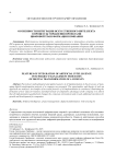 Особенности интеграции искусственного интеллекта в процессы управления проектами цифровой трансформации компании