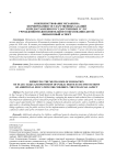 Совершенствование механизма формирования государственных заданий и предоставления государственных услуг учреждениями дополнительного образования детей: финансовый аспект