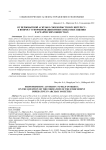 От первобытной аскезы к своекорыстному интересу: к вопросу о формировании императива обогащения в архаических обществах