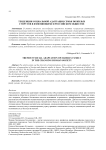 Тенденции социальной адаптации семьи пожилых супругов в изменяющемся российском обществе