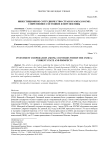 Инвестиционное сотрудничество стран в рамках ЮСМК: современное состояние и перспективы