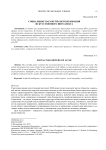 Социальные параметры использования искусственного интеллекта