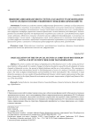 Цифровизация финансового сектора как фактор трансформации сберегательного и инвестиционного поведения домохозяйств