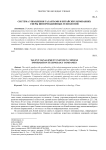 Система управления талантами в китайских компаниях сферы информационных технологий