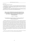 Using a generalized regression neural network to improve the accuracy of autonomous navigation in conditions of unstable reception of global positioning system signals