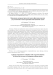 Applying nonparametric estimation of the regression function to increase the accuracy of navigation problem solution