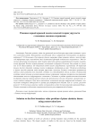 Solution to the first boundary value problem of plane elasticity theory using conservation laws