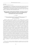 Soft computing-based representation and risk assessment of electronic content implementation in aerogeophysical information and measurement systems