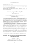 Investigation of the effect of parameter mistuning on the strength characteristics of turbine elements