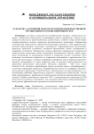 Разработка адаптивной модели управления производственной организацией на основе нейронной сети Разработка адаптивной модели управления производственной организацией на основе нейронной сети