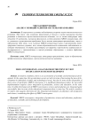 NBICS-конвергенция: анализ с позиций развития системы образования