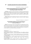 Децентрализованный подход как основа цифровой трансформации логистических цепей поставок продукции военного назначения