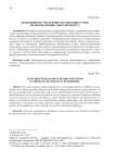Антикризисное управление организаций в сфере здравоохранения Санкт-Петербурга