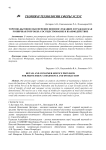 Торгово-бытовое обеспечение военнослужащих и гражданская розничная торговля: сосуществование и взаимодействие
