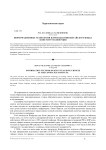 Информационные технологии в преподавании китайского языка в Институте Конфуция