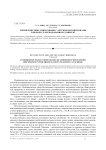 Межпредметные связи химии с другими дисциплинами в процессе преподавания ее в школе