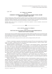 Влияние семейного воспитания на профессиональный выбор будущих учителей