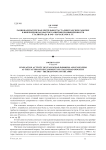 Рационализаторская деятельность сталинградских рабочих и инженеров как фактор развития промышленности Сталинграда в 1943 – начале 1950-х. гг.