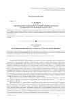 Гендерная обусловленность уровня эмоциональности и оценочности в немецких репортажах