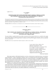 Синергия конституентов регионального ономастикона и имен собственных ономастического поля военного социума (на примере Волгоградской области)