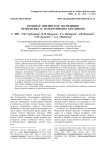 Большая пензенская экспедиция Пензенских и Тольяттинских ботаников