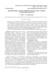 Дополнения к флоре Кинель-Черкасского района Самарской области