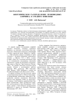 Биотопическое распределение земноводных (Amphibia) в Среднем Поволжье