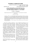 Об организации в Самарской области региональной олимпиады по биологии для школьников имени С.В. Саксонова
