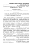 К вопросу о синичьих стаях в зимне-весенний период в окрестностях г. Пензы