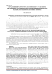 Зарядная инфраструктура электрического транспорта: методика расчета минимально необходимого количества зарядных станций в населенных пунктах