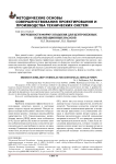 Погрешности формул подобия для центробежных канализационных насосов