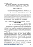 Оценка напряженно-деформированного состояния деструктурированного защитного покрытия нарезной трубы при контактном воздействии деформируемого обтюрирующего элемента