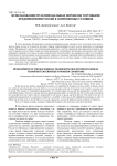 Использование мультимодальных перевозок торговыми предприятиями России в современных условиях
