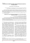 Приоритеты развития научно-технологического сектора в России и Китае