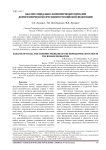 Анализ социально-экономических проблем демографической ситуации в Российской Федерации