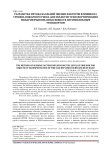 Разработка метода балльной оценки факторов влияния на уровень пожарного риска для объектов транспортирования пожаровзрывоопасных веществ автомобильным транспортом
