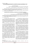 Классификация экспорта конгрессно-выставочных услуг